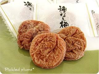 梅味のお菓子が好きな人!