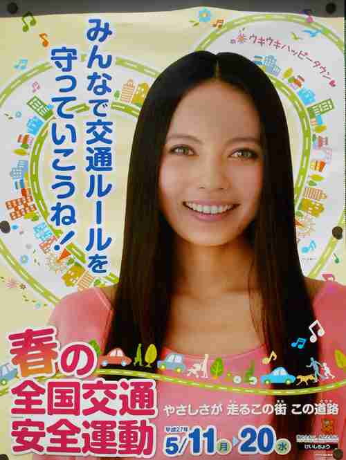同乗した上戸彩が明かした「運転はオラオラ系」なベッキー
