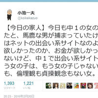 小池一夫さんの犯罪被害者（中１少女）非難がひどすぎる件 - NAVER まとめ