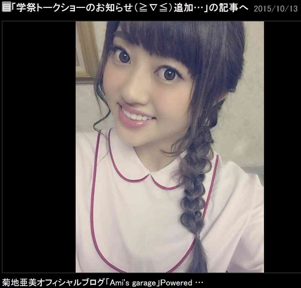 菊地亜美の“裸眼”姿がまるで別人「外には絶対出れない」