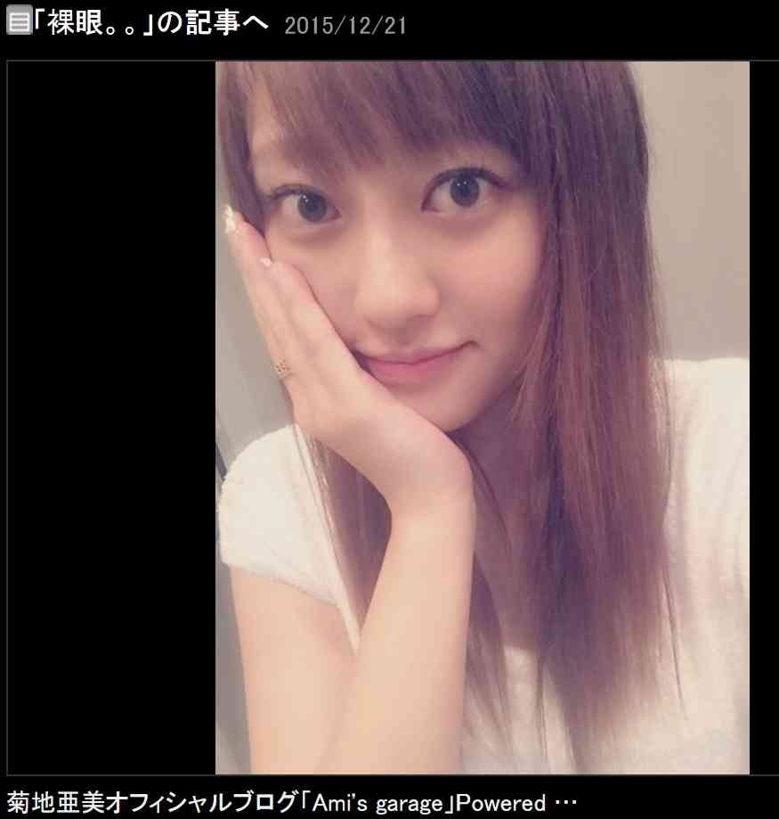 菊地亜美10キロ