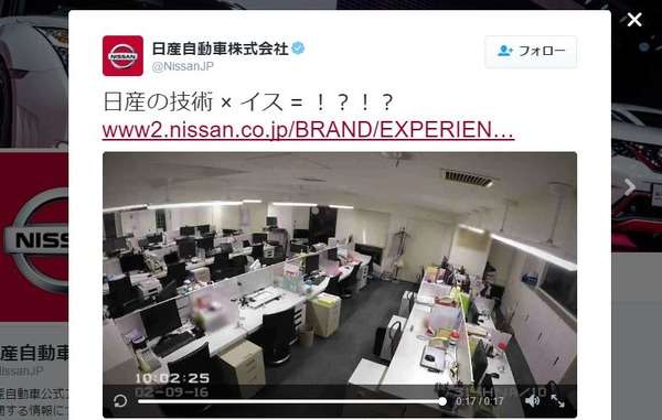 【謎技術】日産自動車の「技術」があまりに凄すぎると話題に！何に使うんだ｜面白ニュース 秒刊SUNDAY