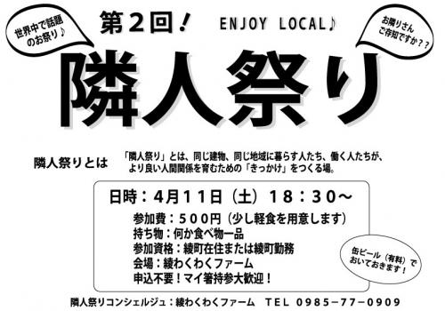 隣人と仲良くなりますか？