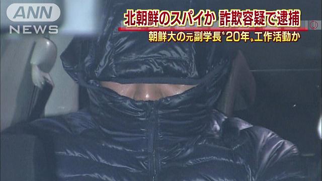 北朝鮮で揺れ観測 