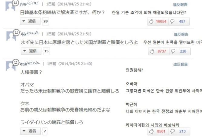 ヤフコメ読みます？