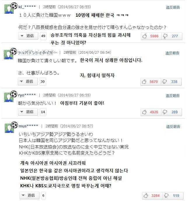 ヤフコメ読みます？