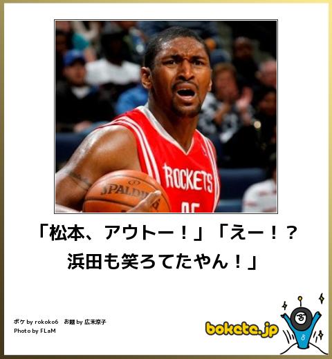お気に入りのボケてをください