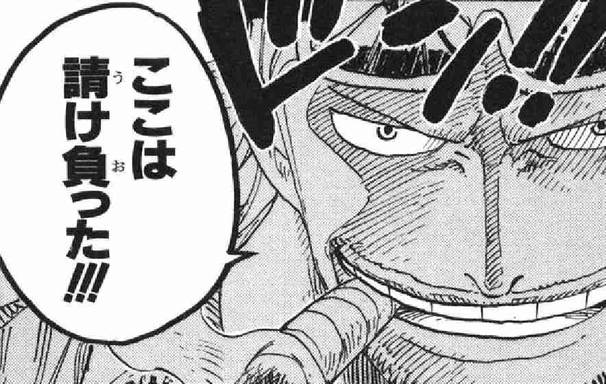 『ONE PIECE』で好きなキャラは?
