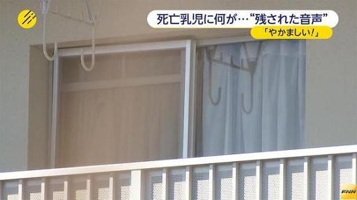 10カ月女児死亡、スマートフォンに赤ちゃんの悲鳴と怒声　高知市