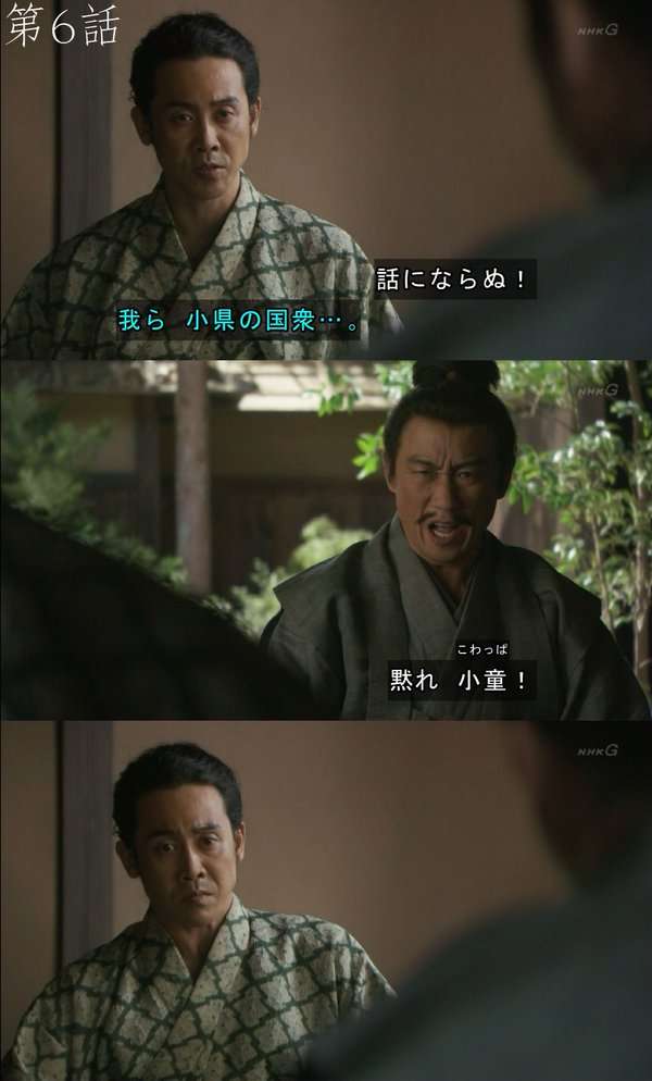 【実況・感想】真田丸　第6話