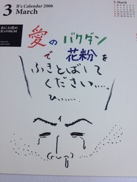 花粉症あるある