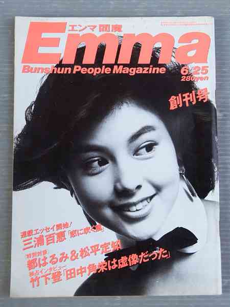 この雑誌読んだことある?