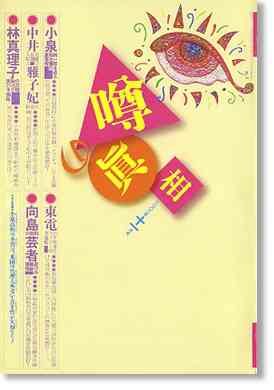 この雑誌読んだことある?