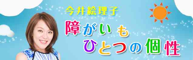 事実婚報道の今井絵理子「見守って」…交際認め音楽活動継続も約束