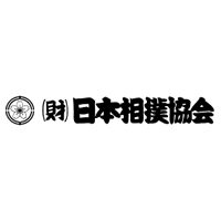 三月場所応援番付 - 日本相撲協会公式サイト