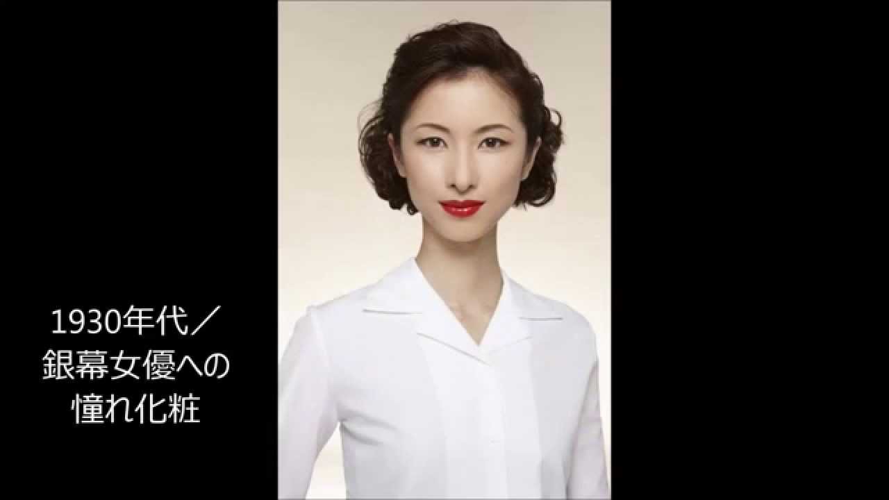 1920年代以降100年間の女性の流行メイク、ファッションを一人のモデルで再現 - YouTube
