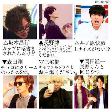 ジャニーズ取扱説明書