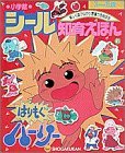 好きだったNHK子供番組