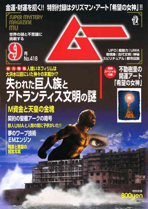 この雑誌読んだことある?
