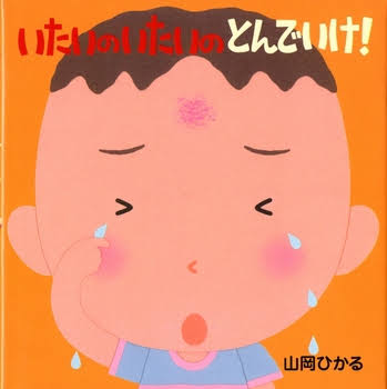子供の頃にやったおまじない