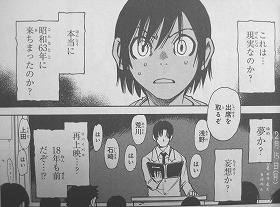 アニメ・漫画の画像を貼って作品名が分かったらプラス