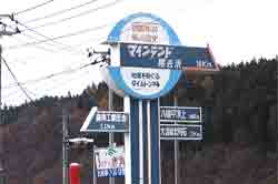 B級観光スポット好きな人