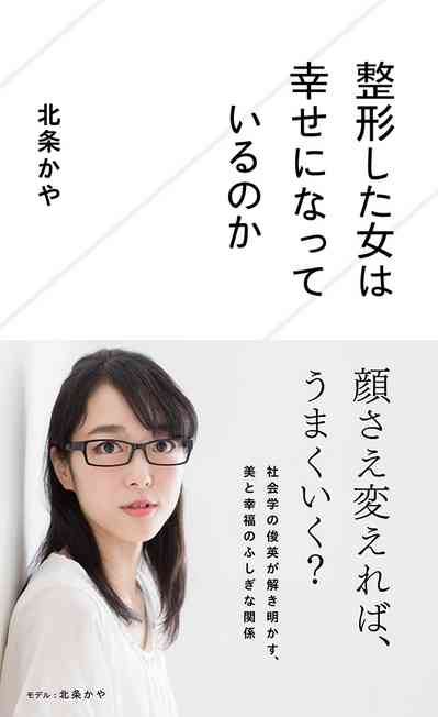 モテる為に必要なことを研究するトピ