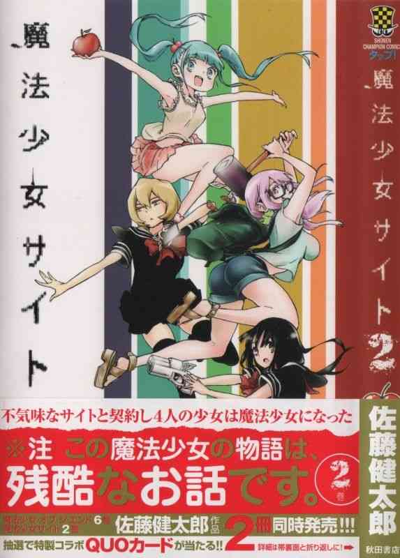 鬱マンガ、胸糞悪い系の漫画が好きな人いますか？