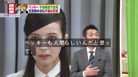 ウーマンラッシュアワー村本大輔のラジオが突然の打ち切り、原因はベッキーに関するあの発言か!?