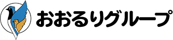 おおるりグループ