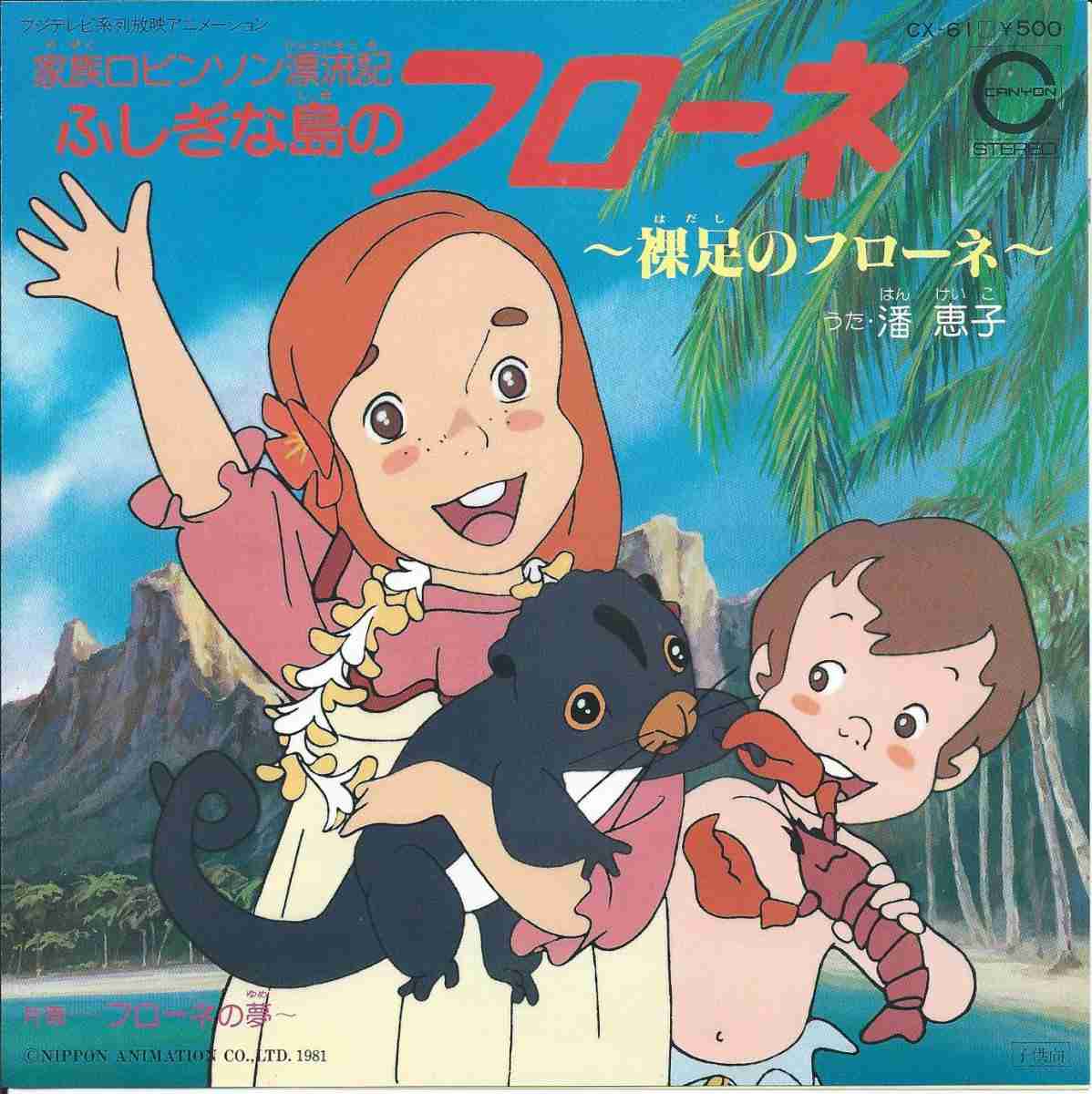 ピカ子メイクについてどう思いますか？