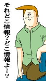 嵐の“暴露本”第二弾が出版！ 櫻井翔はKAT-TUNを小馬鹿、松本潤は小雪にキレた…。