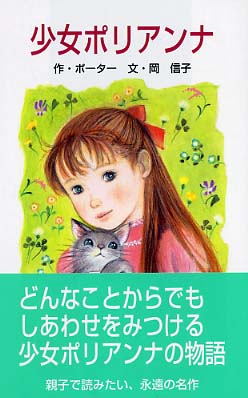 女性主人公の小説