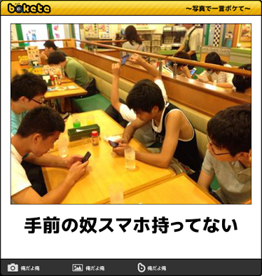 連絡先を聞かれた時の断り方