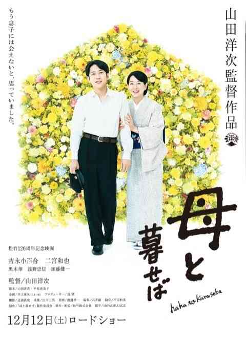 嵐・二宮和也、『キネ旬』主演男優賞受賞  メンバーの反応は「クール」