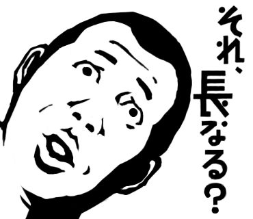ひとことでイラッとさせてください。