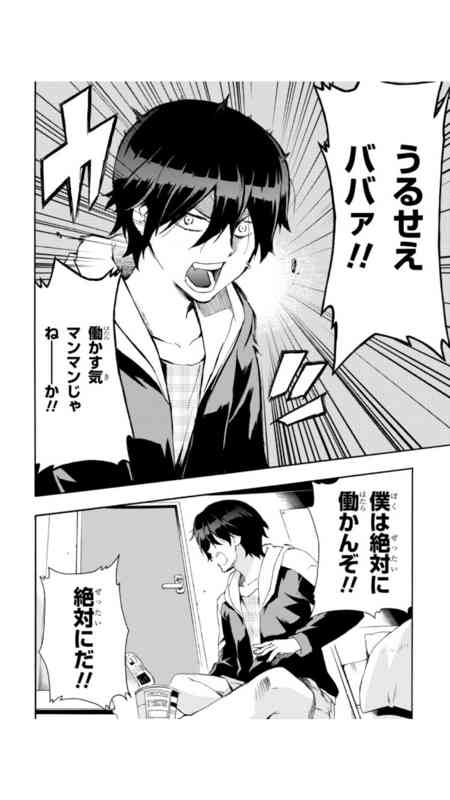 ニートあるある