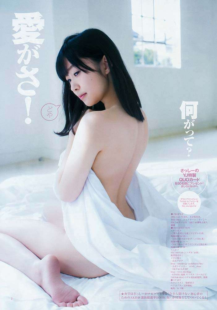 HKT48指原莉乃、美尻解禁! 最新写真集で過去最高のセクシーに挑戦