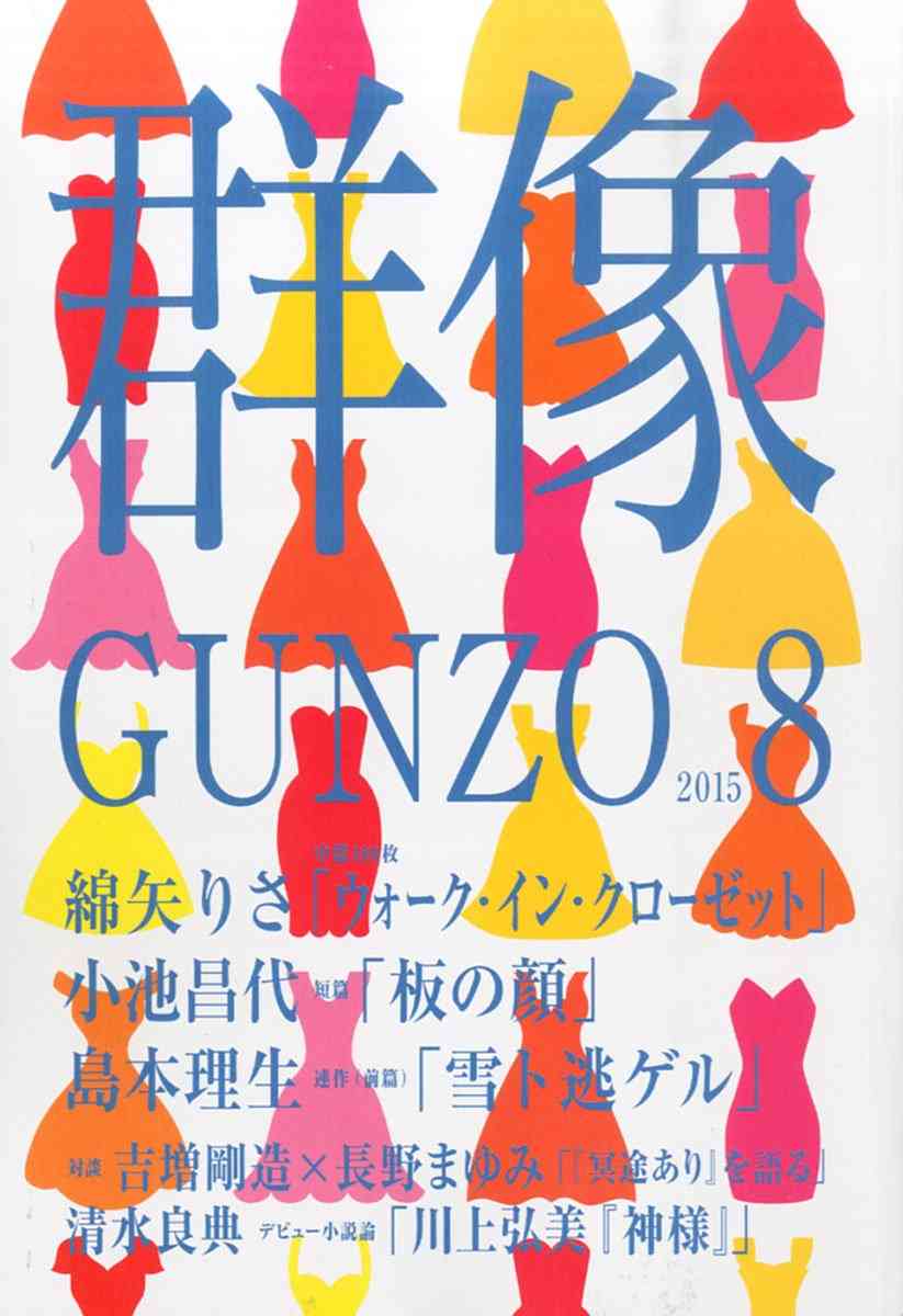この雑誌読んだことある?