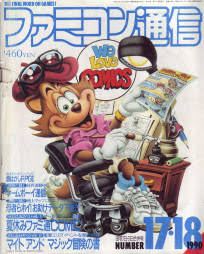 この雑誌読んだことある?