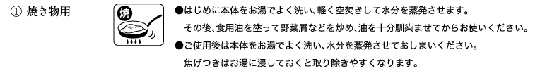 今使っているフライパン