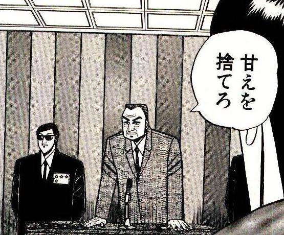 昔取った杵柄