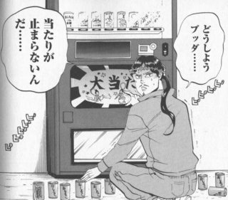 昔取った杵柄