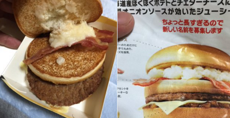 マクドナルドが社運を賭けた新商品「グランドビッグマック」が話題 / 価格520円の贅沢バーガー