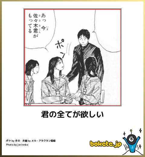 お気に入りのボケてをください
