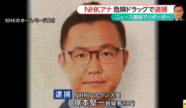 Nhk 塚本堅一アナウンサーに罰金50万円の略式命令 危険ドラッグを作って所持 ガールズちゃんねる Girls Channel