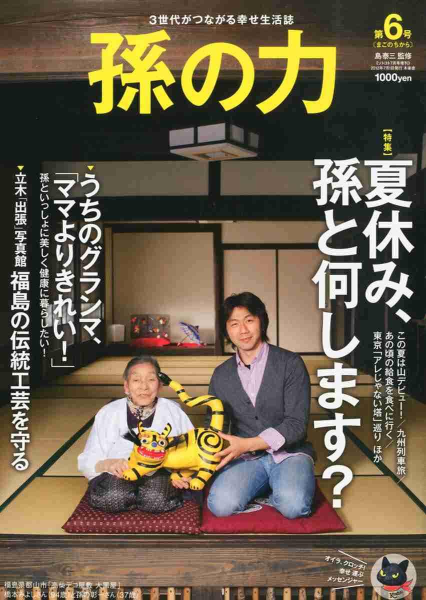 マイナーな物をただ貼るトピ