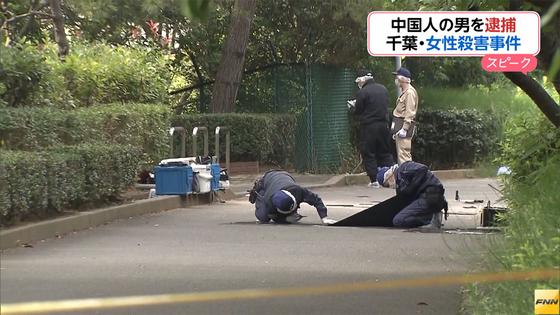www.fnn-news.com: 千葉・習志野市女性殺...