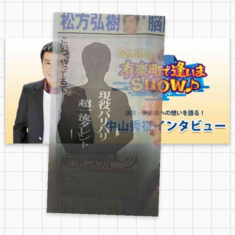 清原ショックでテレビ局が「次に危ない人物リスト」作成…超大物歌姫の名も！