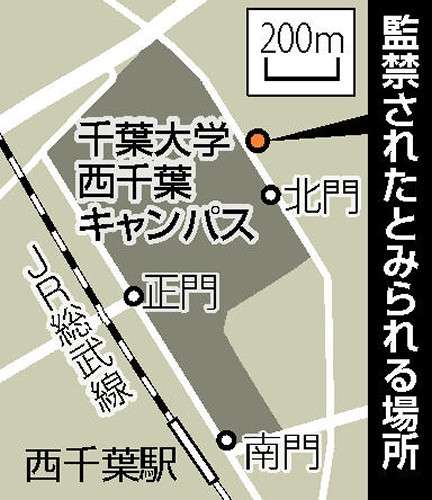 朝霞市の少女誘拐 監禁場所は千葉大学と隣接したアパートだった - ライブドアニュース
